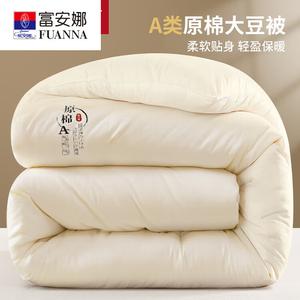 Fuanna Одеяло 180х220 см, 4 кг, из хлопка и соевого волокна, утепленное