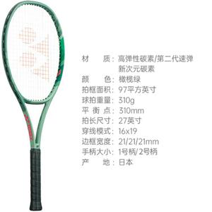 YONEX Перчатка percept 97 вес 310 г размер головки 97 кв. дюймов оливковый зеленый unisex полный карбон