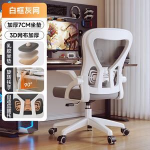 SIHOO C300 эргономичное компьютерное кресло для дома и офиса, 2 поколение, белая рама, серая сетка, доставка