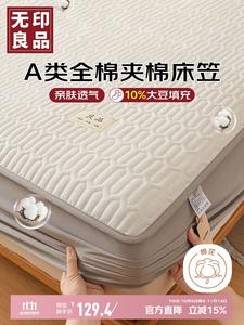 Muji Простыня на резинке 150х200 см из хлопка с соей, цвет Ivory White