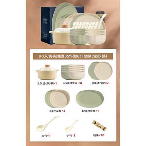 Kangmo Bowl And Plate Set, набор из 35 предметов для 8 человек с кастрюлей в подарок, кремовый, домашняя посуда, вертикальные полоски, Chuxia Zhenwei