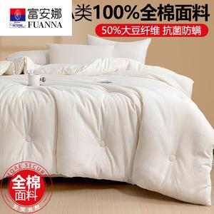 Fuanna Одеяло зимнее утолщенное 200х230 см, 6 кг, 50% соевого волокна, антиклещевое, класс А