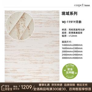 Katifia Ковер 140х200 см для гостиной/спальни в скандинавском стиле, минималистичный, светлый