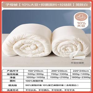 Boyang Одеяло всесезонное 220х240 см, 35% соевого волокна, на молнии, цвет Simple White