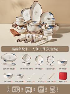Ink color Набор посуды Gujia Jiaju с подглазурной росписью для дома, стильный комплект тарелок и мисок 2025 в китайском стиле с палочками, подарок на новоселье, набор на 12 персон в сине-белую полоску, 53 предмета в подарочной коробке [11,5 см