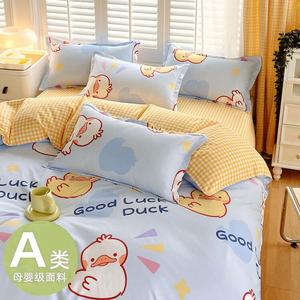 FUANNA Комплект постельного белья 4 предмета, пододеяльник 200x230 см, простыня, наволочки, цвет A+ Good Luck Duck