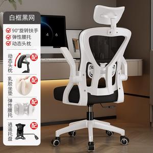 Компьютерное кресло SIHOO с белой рамой и черной сеткой 3D подголовник + Xiaoyao + латекс + эластичные ножки, регулируемые подлокотники