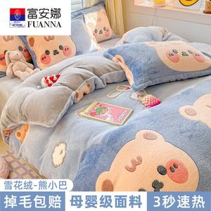 Fuanna Пододеяльник Xiong Xiaoba 150х200 см, утепленный, флисовый, без статики и катышков