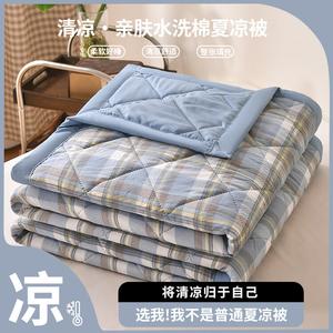 Yalu Одеяло летнее 150х200 см, хлопок, мягкое, дышащее, цвет Dingxiang Ge Lan