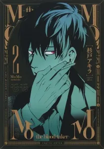 MoMo-the blood taker- 2 (Young Jump Comics)