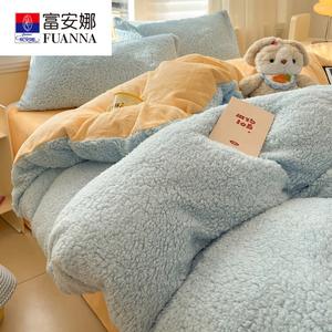 Fuanna Комплект постельного белья из 4 предметов (простыня 150 см, пододеяльник 200х230 см), цвет Lanpinhuang, двусторонний флис