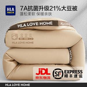 Hailan House Одеяло 200х230 см, 3 кг, с наполнителем из соевого волокна, 7А антибактериальная обработка, цвет Kaki Brown