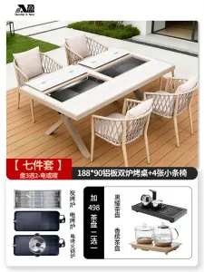 Комплект садовой мебели Baying, 4 стула с подушкой, стол 188x100 см, с двумя духовками для гриля