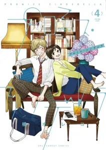 Promise Cinderella (4) (Ura Shonen Sunday Comics)