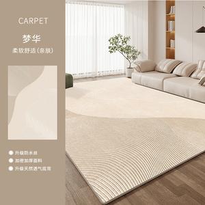 Budis Ковер 200х350 см для гостиной и спальни, кремовый, полосатый, водостойкий, моющийся