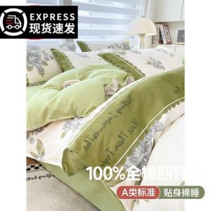 FUANNA Комплект постельного белья, 180 см, 4 предмета, цвет Qingfeng Liyi