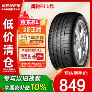 Goodyear Шины 245/45R20 103w Eagle F1 suv 4*4 Run-Flat tire rof, yingchi f1 suv