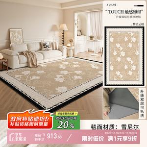 Y U-LIVE Ковер 200х300 см съемный и моющийся, французский винтаж, двухслойный, для гостиной/спальни, Mengrou Yunjin (ковер + 10 мм основа)