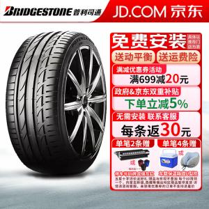 Bridgestone Шины 275/35R20 102Y Run-Flat with Star, BMW Botaenzi S001 Sports Handling Type