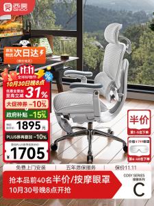 SIHOOC300 Pro+ эргономичное кресло для геймеров и офиса, Cloud White, 8D подлокотники