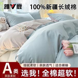 Yalu Комплект постельного белья 1,8 м, 4 предмета, простыня, пододеяльник 200x230 см