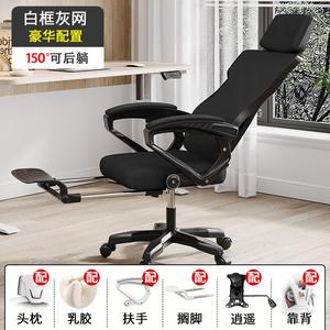 Компьютерное кресло Xihao Xiaoyao Style с подставкой для ног и латексом, черная рама с черной сеткой, откидывающееся