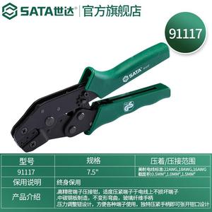 SATA 91117 Прецизионные клещи для обжима разъемов 7,5 дюйма