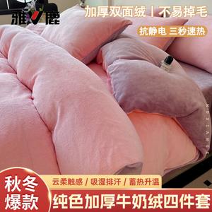 Yalu Комплект постельного белья 1,8 м, 4 предмета: пододеяльник 180x220 см