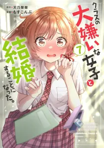 I Married the Girl Who Hates Class. (7) (Kadokawa Comics Ace)