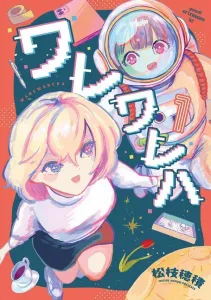 We Are (1) (Afternoon KC)