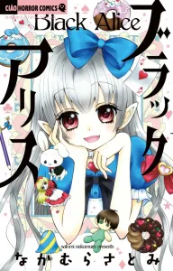 Black Alice (Chao Comics)