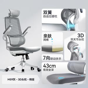 Эргономичное кресло SIHOO M59 Gray_3D для офиса, учебы и гейминга, с адаптивной поясничной поддержкой, хлопковым сиденьем и подлокотниками