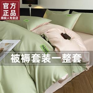 Antarctic Комплект постельного белья из 4 предметов для кровати 180 см (пододеяльник 200 см, 2 наволочки), цвет светло-зеленый + бежевый