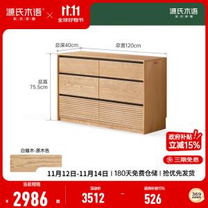 Genji Muyu Комод 120 см для спальни из массива ясеня, 6 ящиков, современный минимализм