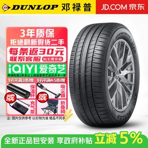 Dunlop Шины SP Sport Maxx 060 235/45R20 100v tan yue