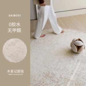 Saipos Ковер 100х100 см Year Ring без клея, круглый, в стиле Wabi-Sabi, для спальни/гостиной, Qingshan Meisu, Jupiter Journal, без формальдегида