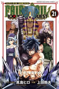 Fairy Tail: 100 Years Quest (21) (Kodansha Comics)