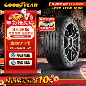 Goodyear Шины 245/40R19 94V EAG F1 ASY3 Eagle F1 3rd Generation, совместимы с Lynk & Co 07