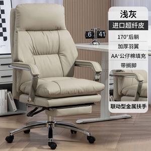 Кресло SIHOO New Genuine Leather Executive, офисное, компьютерное, с откидной спинкой, для дома, из микрофибры, цвет light gray, с подставкой для ног и стальными подлокотниками