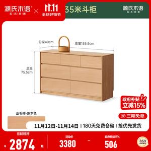 Genji Muyu Комод 135 см для спальни из массива дерева, 9 ящиков, цвет бук