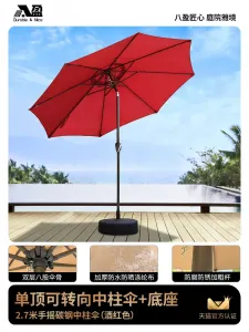 Солнцезащитный зонт Baying, круглый 2,7х2,7 м, красный