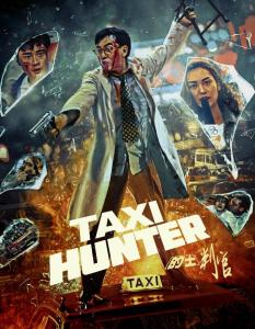 Диск Blu-ray Taxi Hunter [1993]