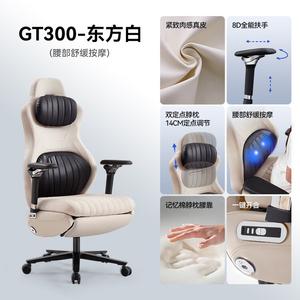 Игровое кресло SIHOO GT3 с электроприводом, белое, из натуральной кожи, с 8D подлокотниками, электромассажем и формованной высокоэластичной набивкой