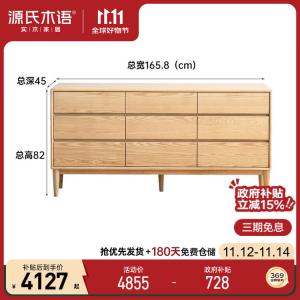 Genji Muyu Комод 45х165 см для спальни из массива ясеня, 9 ящиков, натуральный цвет