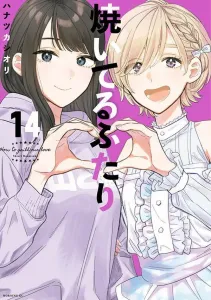 The Two Who Are Grilling (14) (Morning KC)