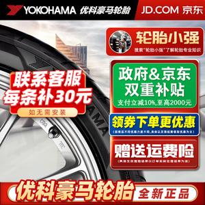 Yokohama Шины 225/50R18 95V V551V Odyssey