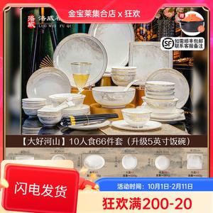 Luowei Jingdezhen набор керамической посуды, 5-дюймовые чаши, Dahaohe Shan 66 суповые миски, оригинальный дизайн, 66 предметов