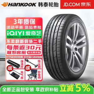 Hankook Шины 195/55R16 87W Anti-Explosion with Star Run-Flat