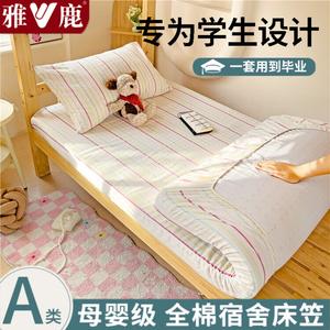 Yalu Простыня на резинке 180х200 см, 100% хлопок, категория А, цвет Rainbow Strip