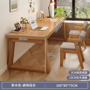 Письменный стол Naijia 160 см, натуральный цвет дерева, комплект со стулом